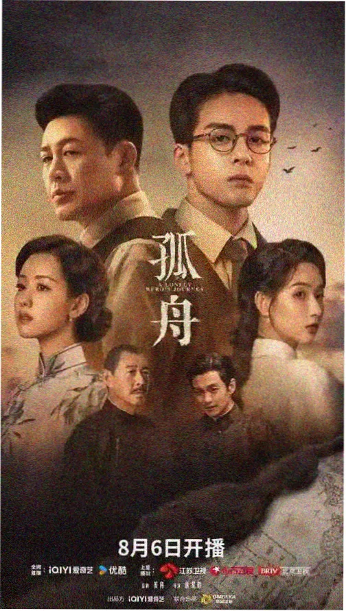 伊人影视 暗夜追光 悬疑剧