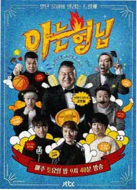 伊人影视 舞力全开 舞蹈综艺